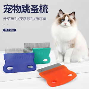 Pet Comb Cat Dog Flea Comb Cat Flea Removal Comb Needle Comb Row Comb Pet Supplies Universal Normal Specification