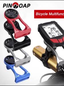 PINMOAP Aluminium Bicycle Computer Camera Holder Aluminum Alloy Easy To Install Stopwatch Extension Bracket Handlebar Bracket