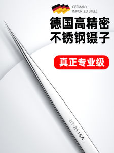 Stainless Steel Tweezers: High Precision Tool for Repair & Hair Picking