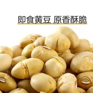 No Oil Salted Roasted Soybeans 2 Jin