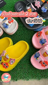 รองเท้าแตะเด็ก 2 สายปลานีโม่ & Fruit Summer รองเท้าเด็ก พื้นไฟล่อน (SK9)
