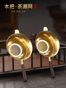 Bronze Color Stainless Steel Tea Strainer Tea Filter Tea Brewing Tool Tea Leaf Separator Tea Water Filter Tea Accessories