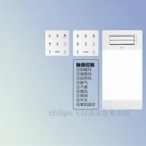 Philips | Quạt Thông Gió Tắm Có Hơi Ấm Gắn Trần