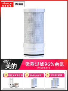 Kitchen Faucet Water Purifier Activated Carbon Fiber Filter Universal for Home Use Mihasga Brand LT205-T1 Model Net Weight 1kg