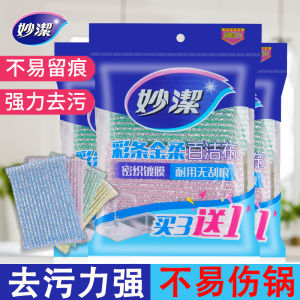 Miaojie Gold Soft Scouring Pad Kitchen Cleaning Sponge Pot Brush Durable Home Use Oil Stain Remover Thickened Cleaning Tool