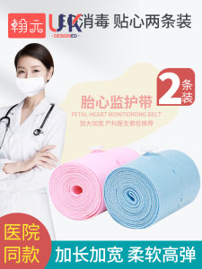 Fetal Heart Monitoring Belt & Maternity Support Band: A Guide for Late Pregnancy Checkups