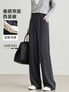 Slimming Straight Leg Suit Pants Womens Spring Thin Loose Casual Trousers High Waist Wide Leg Pants Commute Versatile Drapey