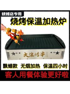 Commercial Stainless Steel BBQ Grill Heat Plate Dish Insulation Oven Smokeless Heating Candle Drifting Wax Barbecue Cooking Tool