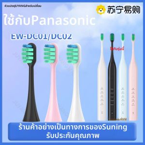 หัวแปรงสีฟันไฟฟ้า Doltz สำหรับ Panasonic EW-DC01/EW-DC02 ขนนุ่ม 4 ชิ้น หัวแปรงสีฟันไฟฟ้าแบบอเนกประสงค์ ชาร์จไฟแบบไร้สาย