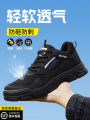 Men's Safety Shoes Lightweight Breathable Insulated Steel Toe Anti-piercing Workwear Summer New Arrival Comfortable Footwear. 