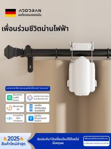 aodoran | Smart Automatic Curtain Opener Electric