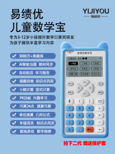 Máy Tính Giải Toán Thông Minh Easy Success Math Treasure Máy Tính Giải Toán Tiểu Học Máy Tính Giải Toán Học Sinh