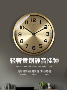 TQJ Luxury Brass Silent Wall Clock Modern Simple Creative Quartz Clock for Living Room Bedroom Home Use round Shape Metal Dial