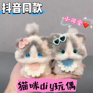 Bộ Đồ Chơi DIY Thủ Công Cho Trẻ Em Bánh Bèo Mèo Và Chó Bộ Đồ Chơi Động Vật Nhỏ Cho Trẻ Em Từ 3-14 Tuổi Đồ Chơi Giáo Dục Cho Trẻ Mẫu Giáo