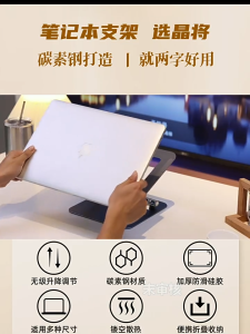 Ventilated Adjustable Laptop Stand