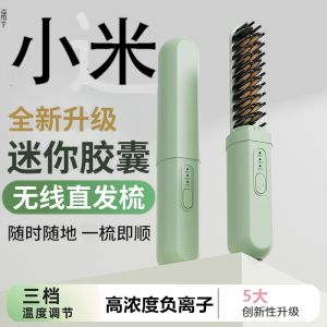 Wireless Charging Negative Ion Hair Straightening Comb Portable Travel Friendly Hair Styling Tool for All Hair Types