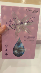 My Beauty Diary Rejuvenate Triple Brightening (5 แผ่น) 1 กล่อง