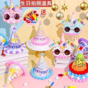 Birthday Hat with Ball for Adults And Children Baby Festive Party Scene Decoration Photography Props Atmosphere Sensation