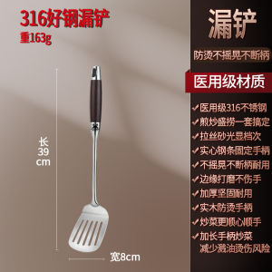 Eckalon Stainless Steel 316 Kitchen Strainer for Cooking Noodles Fried Food Stir-Fry Wok Spatula Wood Handle Culinary Tools
