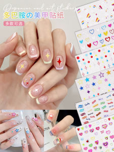 Dopamine Nail Art Stickers Non-Toxic Popular Pattern New 2024 Adult High-End Feeling Nail Beauty Stickers Easy Application