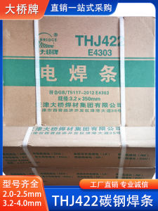 Tianjin Bridge THJ422 Carbon Steel Welding Rod E4303 Anti-stick Wear-resistant Electric Welding Machine J422 Welding Rod