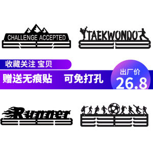 Metal Medal Hanging Marathon Hanging Display Stand Wall Sports Running Sports Medal Decorative Rack Customizable