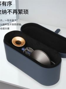 High-Quality Storage Box Suitable for Dyson Hair Dryer Curling Iron Storage Box Gift Packaging Box Leather Box Dustproof