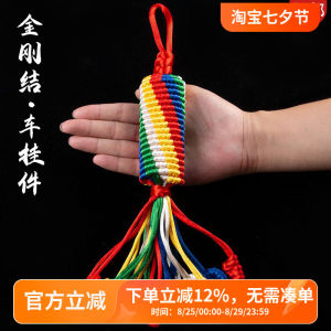 Manjushri Knot รถแขวนเครื่องประดับเชือกทอมือเพื่อความปลอดภัยรถยนต์กระเป๋าตกแต่งทรงกลมอุปกรณ์ตกแต่งภายในรถยนต์