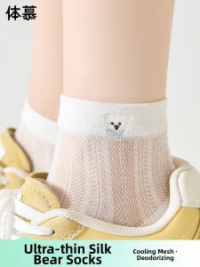 Breathable Ankle Socks Cute Bear Embroidery