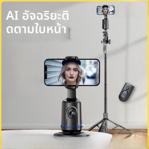 Selfieshow | สมาร์ทโฟนติดตามใบหน้า AI ด้วยกล้องวงจรปิดแบบติดตั้งบนโต๊ะ 2-4 ชั่วโมง ช่วยถ่ายทำแบบมืออาชีพในสเปรย์อัจฉริยะ