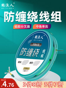 Anti-Tangle Fishing Line Set Complete Main Line Kit Ready-to-use Strong Tensile Force Nylon Line Group for Lake Fishing