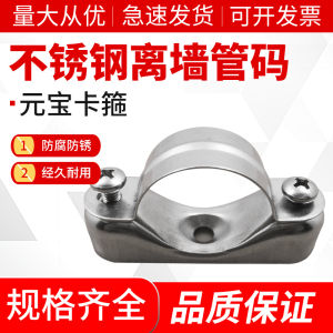 คลิปจับท่อแบบติดผนัง 304 316 สแตนเลส ท่อสายไฟ JDG ที่จับม้า ท่อ KBG ที่จับสแตนเลส ที่จับท่อแบบติดผนัง