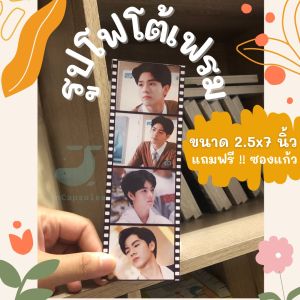 🌈รูปโฟโต้เฟรม 🔥 9 บาท 🔥 ขนาด 2.5x7 นิ้ว⚡️ แถมฟรี!!ซองแก้ว