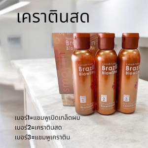 ไซโกะ ชุดยืดเคราตินสด ผมทำเคมีจนช้อต จนยืดไม่ได้ เคราตินะสดช่วย