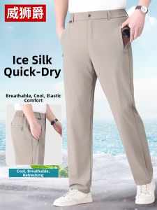 WEISHIJUE | Lightweight Quick-drying Ice Silk Pants For Elderly Men Sport Casual Pants