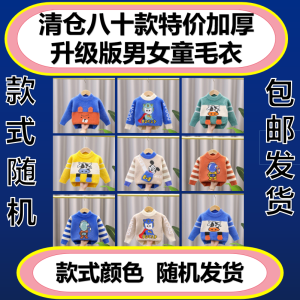 Korean Style Thickened Long Sleeve round Neck Knitted Sweater for Children Boys Girls Baby Base Layer Shirt Cartoon Pattern