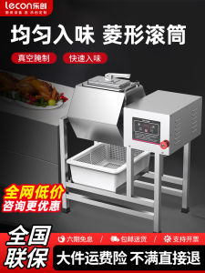 Lecon Vacuum Marinator Commercial Kitchen Appliance Fast Food Burger Restaurant Automatic Computer Control Chicken Fried BBQ Roller