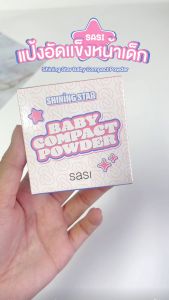 [Dolla] ศศิ ชายนิ่ง สตาร์ เบบี้ คอมแพค พาวเดอร์ SASI Shining Star Baby Compact Powder 8.5g