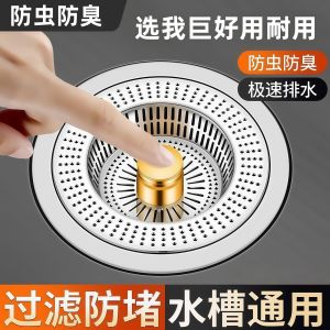Bộ Lọc Vòi Rửa Bát Nhà Bếp Universal Spring Core Press down Sink Strainer Drain Plug Phụ Kiện Bồn Rửa Nhà Bếp