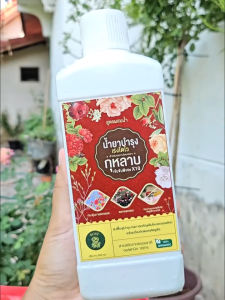 Rosy บำรุงกุหลาบ ชนิดผสมน้ำ เข้มข้น X10 เร่งยอด เร่งการออกดอก ดอกดก ต้นใหญ่แข็งแรง