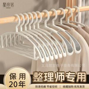 No-Trace Hanger for Clothes: Home Use Shoulder Protection Anti-Slip Large Coat Special Dry Cleaning Rack Clothes Drying Holder
