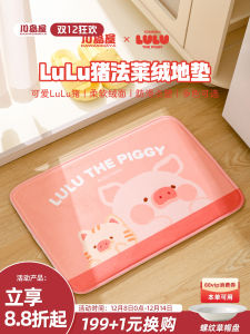 Kawasimaya Lulu Pig Collaborative Bathroom Mat Water Absorbent Slip Resistant Toilet Entrance Rug Home Use Rectangular Shape