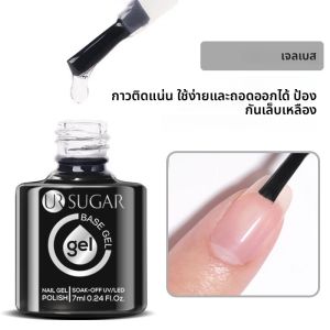 UR SUGAR 7ml เจลเล็บฟังก์ชั่นเจลหนาเสริมฐานเจล Top Coat โปร่งใส Soak Off UV LED เล็บเล็บ