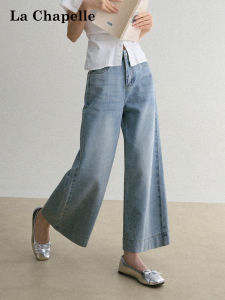 La Chapelle | High Waist Lycocell Wide Leg Jeans Pants
