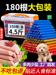 Low Salt Ham Dog Treats Training Rewards for Puppies Golden Retriever Teddy 180 Sticks Whole Box Pet Snacks Sausage