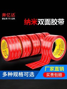 High Viscosity Thickened Nano Double-Sided Tape Wall Fixing Car Use Waterproof Special Powerful Magic Glue Ultra-Thin Transparent High-Temperature Resistant Glass Wall Two-Sided Traceless Adhesive
