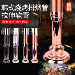 Korean Style BBQ Restaurant Retractable Smoke Exhaust Pipe Equipment Thickened Ventilation Tube Commercial Smoking Cover BBQ