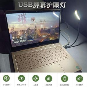 Portable Touch Keyboard Light Reading Lamp Screen Light Eye Protection Lamp Direct Plug in Bedside Lamp for Dormitory