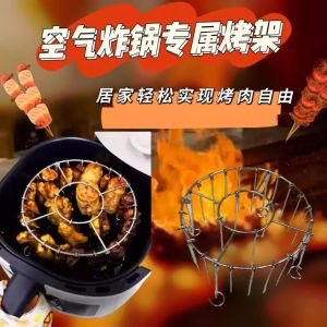 Stainless Steel Vertical BBQ Grill Kitchen Accessories Air Fryer Skewer Roasting Stick Barbecue Needle for Home Use