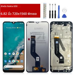 6.82 "สําหรับ Nokia G50 จอแสดงผล LCD Touch Screen ASSEMBLY สําหรับ Nokia G50 TA-1358 1390 1370 1367 1361 เปลี่ยนจอแสดงผล LCD